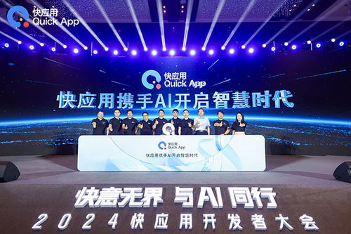 AI浪潮下的快應(yīng)用 未來風(fēng)向?qū)⑼膬捍狄詴?huì)議軟件為例