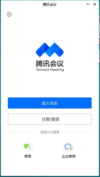騰訊會(huì)議專業(yè)版 v1.1.2.412 官方最新版 專業(yè)會(huì)議軟件開發(fā)的多維解析
